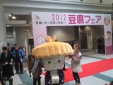 2012 豆腐フェア