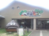 能勢町観光物産センター