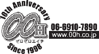 00H 10 周年記念ロゴ