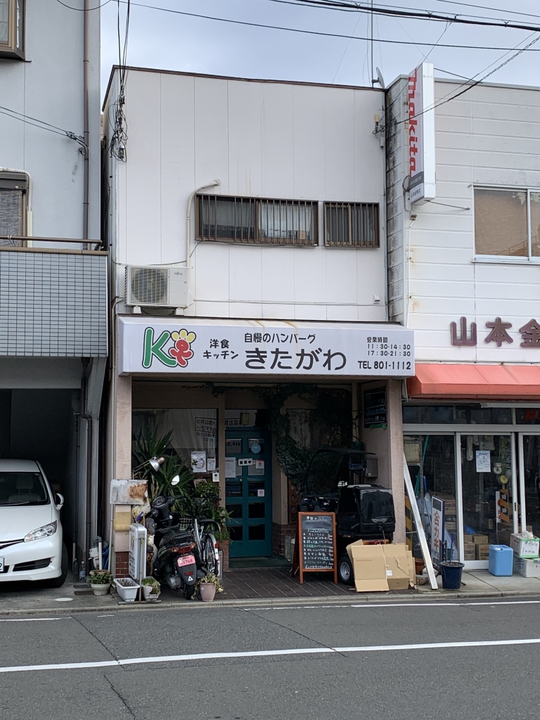 キッチン きたがわ