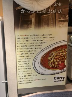 からふね屋で…カレー？