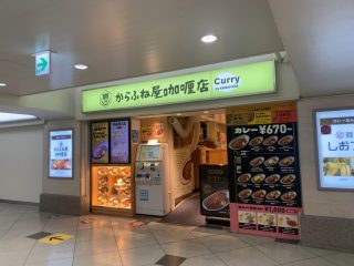 からふね屋で…カレー？