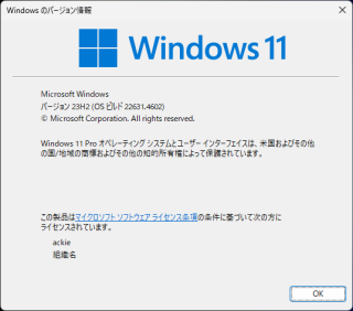 中古パソコンの Windows11