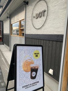 ・DOT でドーナツとコーヒー　～京都 2025 その 4 ～